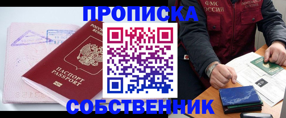 временная регистрация поиск в Ворсме