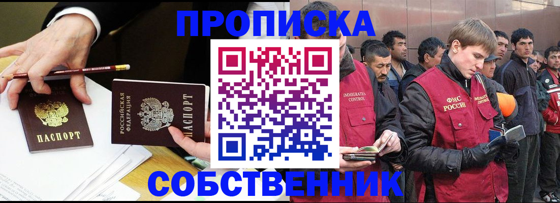 прописка паспорт в Ворсме