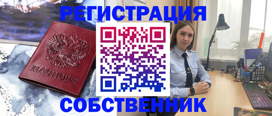 прописка гарантия в Ворсме