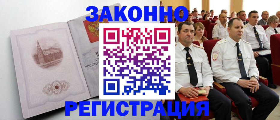 прописка от собственника в Ворсме