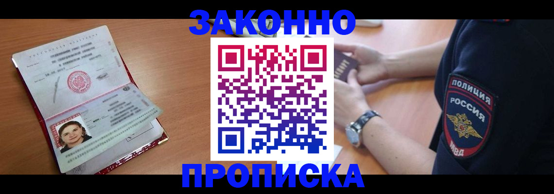 прописка для школы в Ворсме